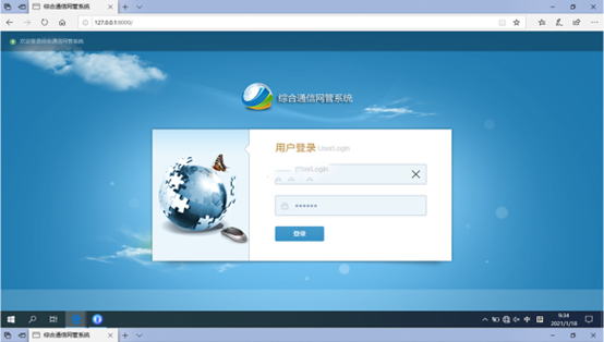  华州无线通信对讲调度网管系统