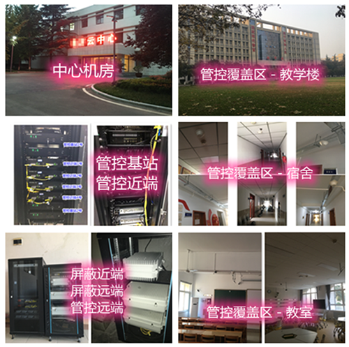 华州某军事院校管控案例（数字信令级）