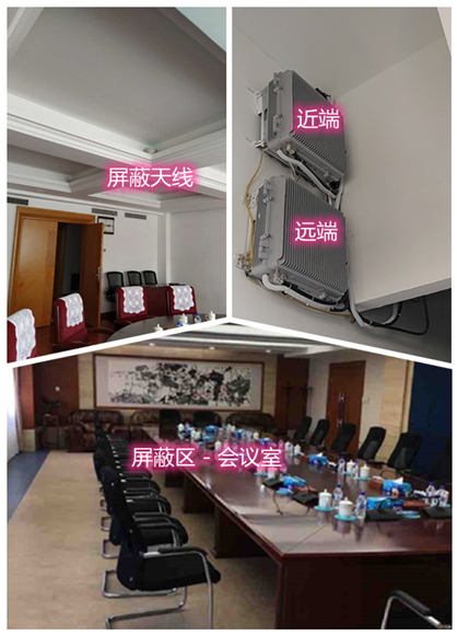  华州某机关单位会议室屏蔽案例（数字信令级）