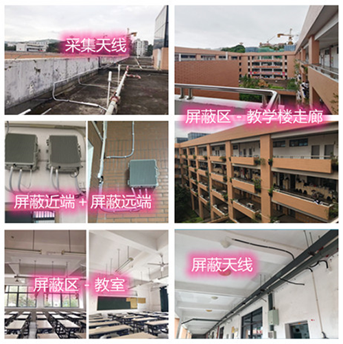  华州某中学考场屏蔽案例（数字信令级）